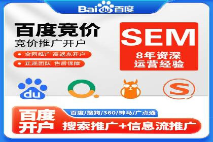 某知名企业SEM代理的胜利之路